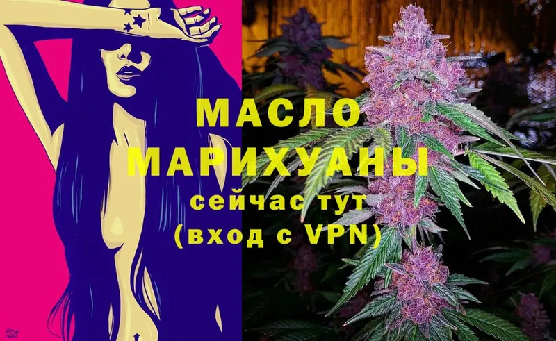 купить закладку  Покачи  Дистиллят ТГК гашишное масло 